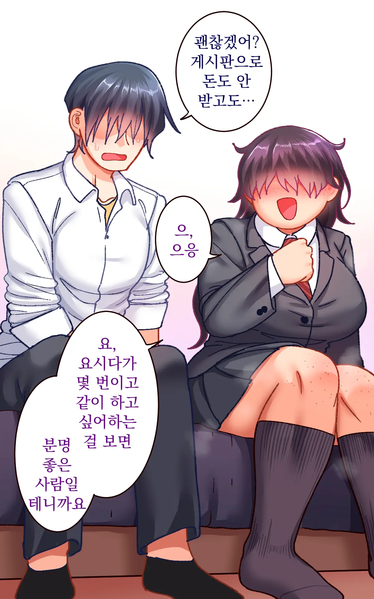 Gakuen Suppo Nikki 9 ~Tonikaku Ironna Onna To Yarimakuri Hen~ ｜ 학원 원교 일기 9 ~아무튼 다양한 여자들이랑 마구 해대는 편~